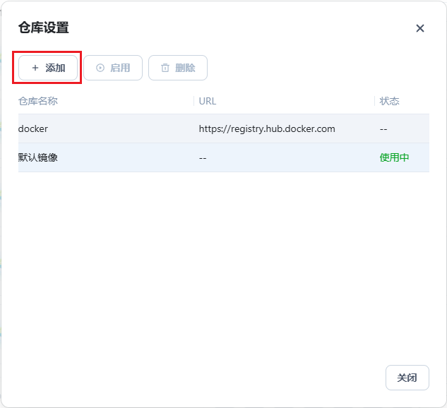 添加弹窗1