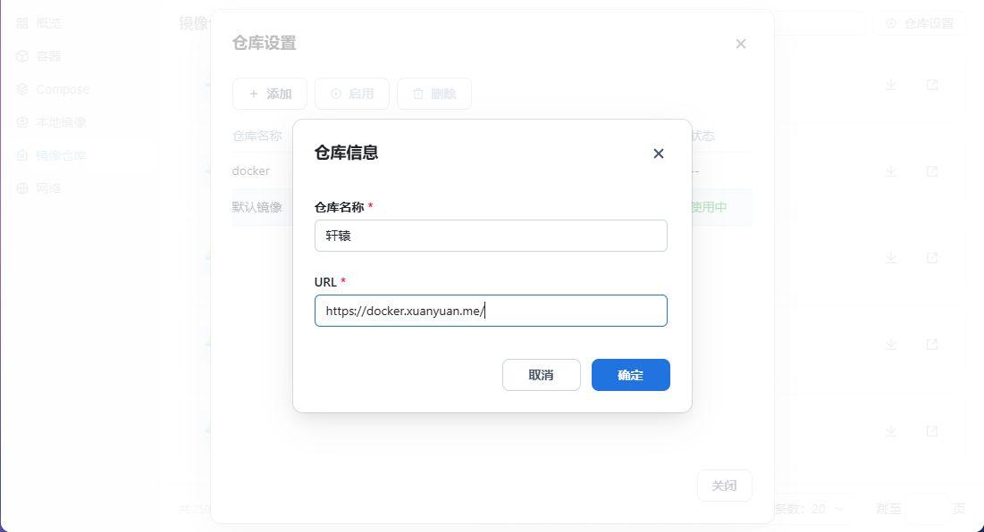 添加弹窗2