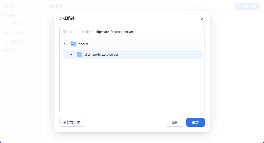 选择文件夹路径